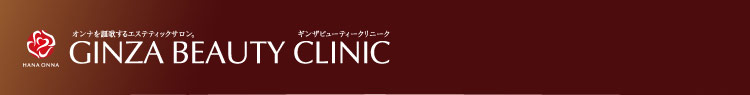 GINZA BEAUTY CLINIC 増泉/御経塚/金沢フォーラス/富山/ファボーレ富山