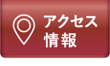 WEB予約