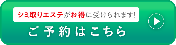 ご予約はこちら
