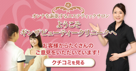 お客様の口コミ
