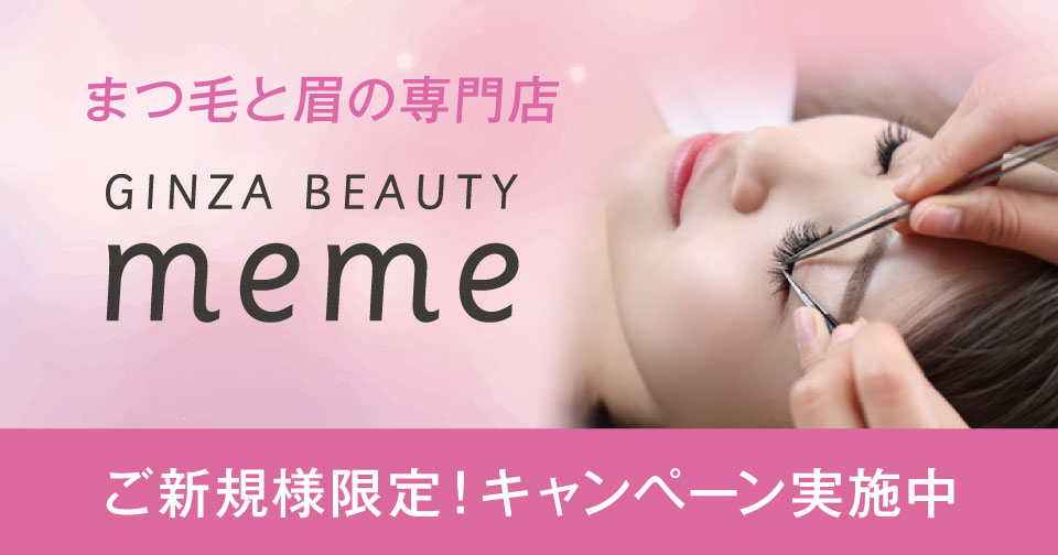 ご新規様限定！キャンペーン実施中