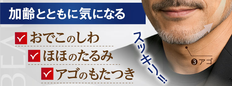 加齢とともに気になる おでこのしわ ほほのたるみ アゴのもたつき スッキリ！！