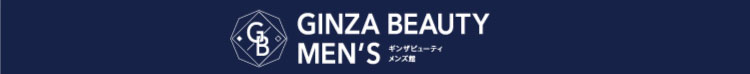 GINZA BEAUTY MEN'S ギンザビューティー メンズ館