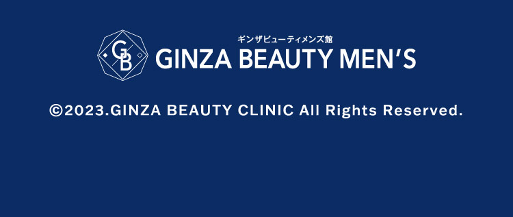 ギンザビューティメンズ館 GINZA BEAUTY MEN'S ©2023.GINZA BEAUTY CLINIC All Rights Reserved.